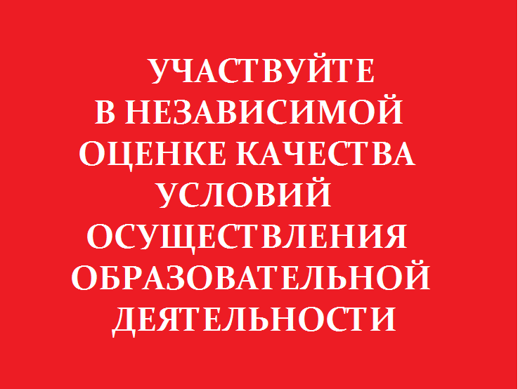http://tumbotino-tcsh2.ucoz.ru/2021-2022/banner-obrazovatelnye_organizacii.bmp